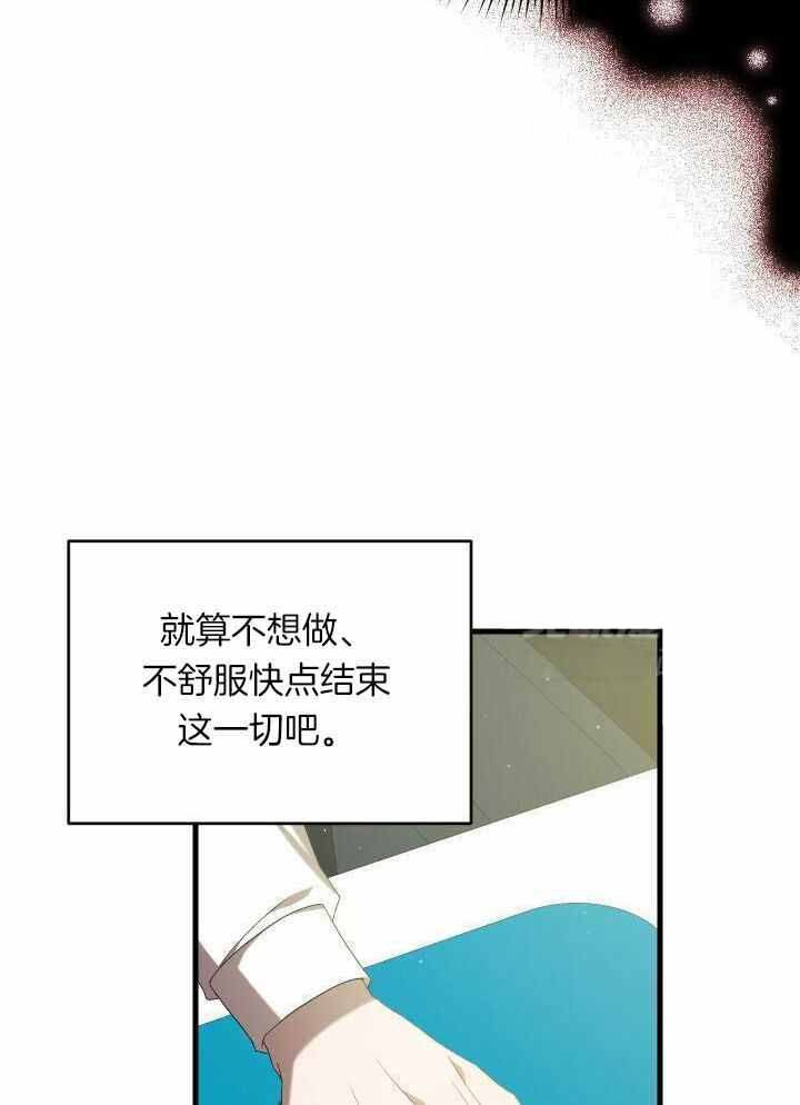 异世界骑士团漫画,第86话2图