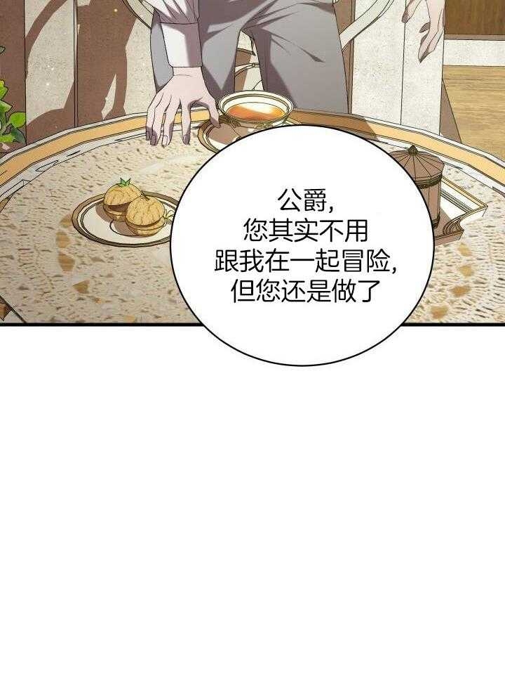 异世界骑士游戏漫画,第47话2图