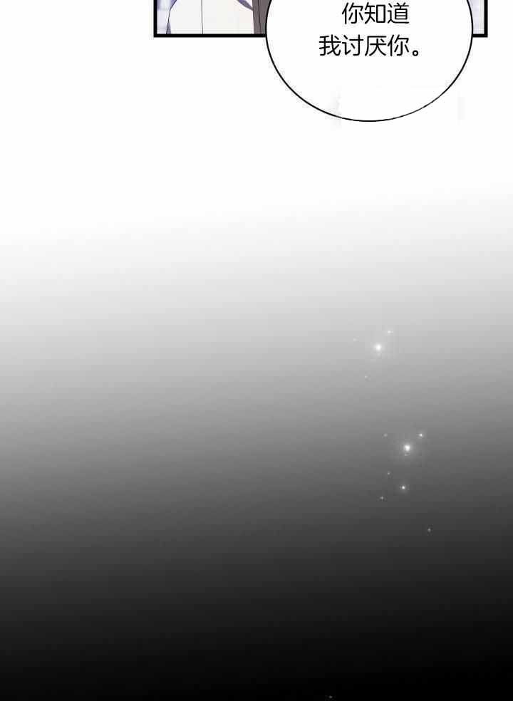 异世界骑士第二季漫画,第87话2图