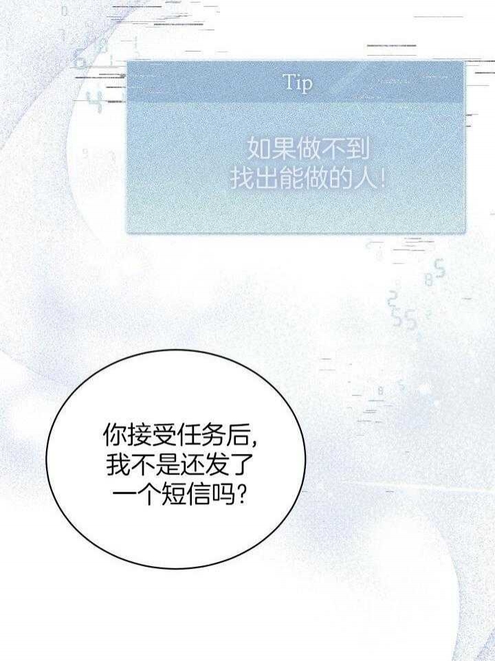 异世界骑士免费漫画完整版漫画,第38话2图