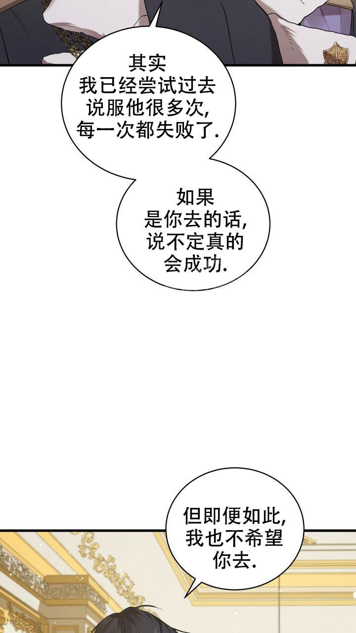 异世界骑士动漫漫画,第21话2图