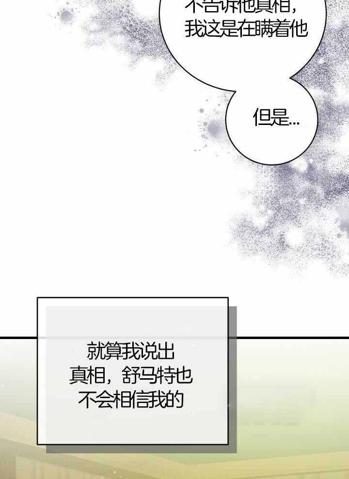 异世界骑士漫画免费阅读全集漫画,第79话2图