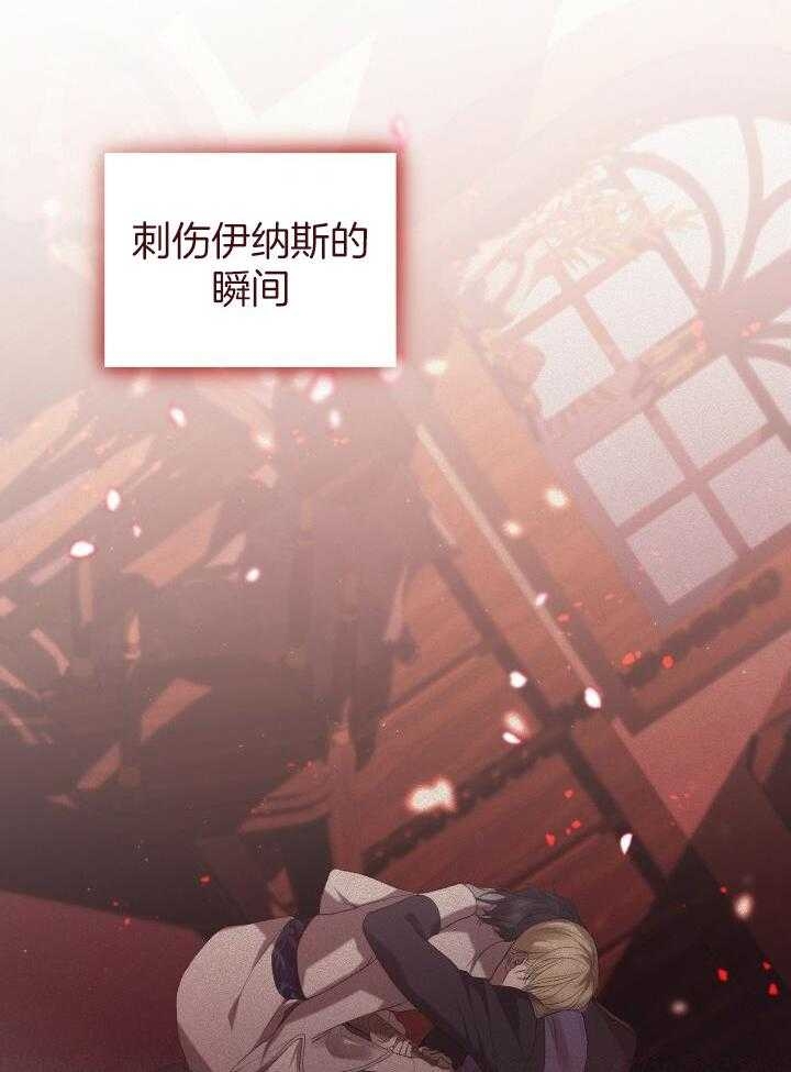 异世界骑士第二季漫画,第43话1图