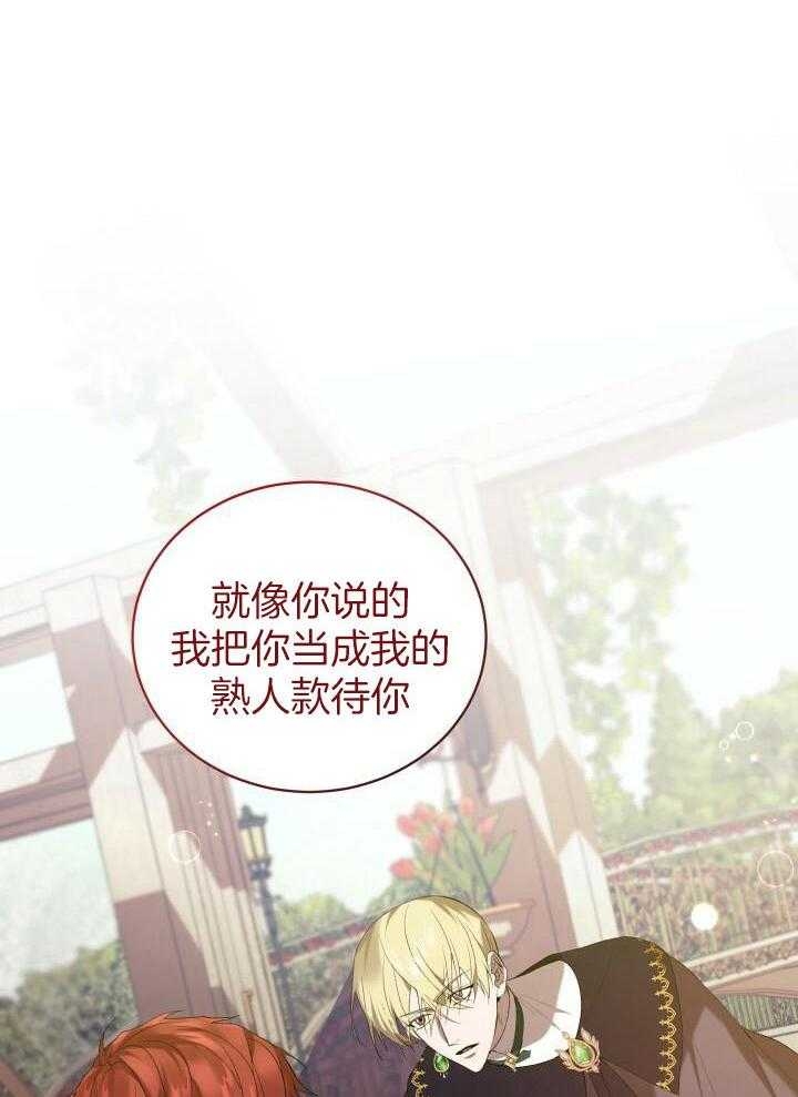 异世界骑士漫画免费阅读漫画,第47话2图