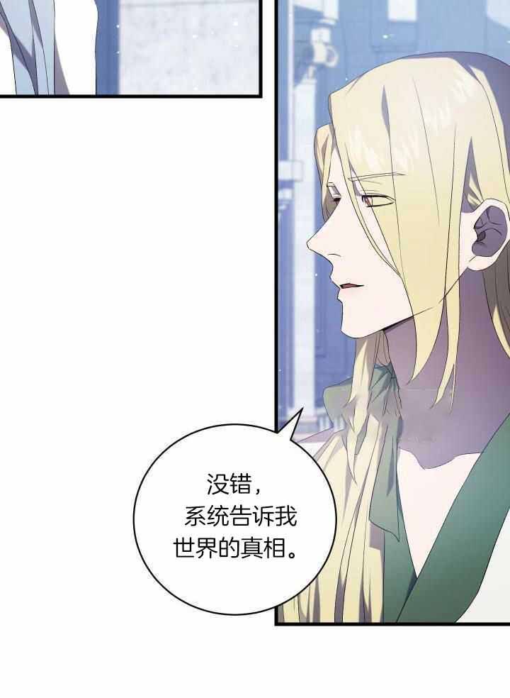 异世界骑士第二季漫画,第87话1图