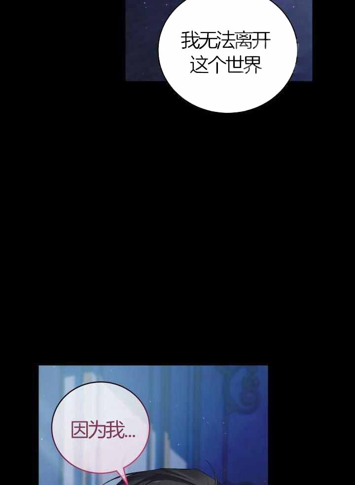 异世界骑士第二季漫画,第82话1图