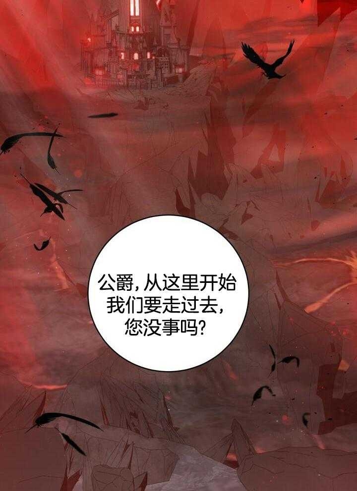 异世界骑士第二季漫画,第57话1图