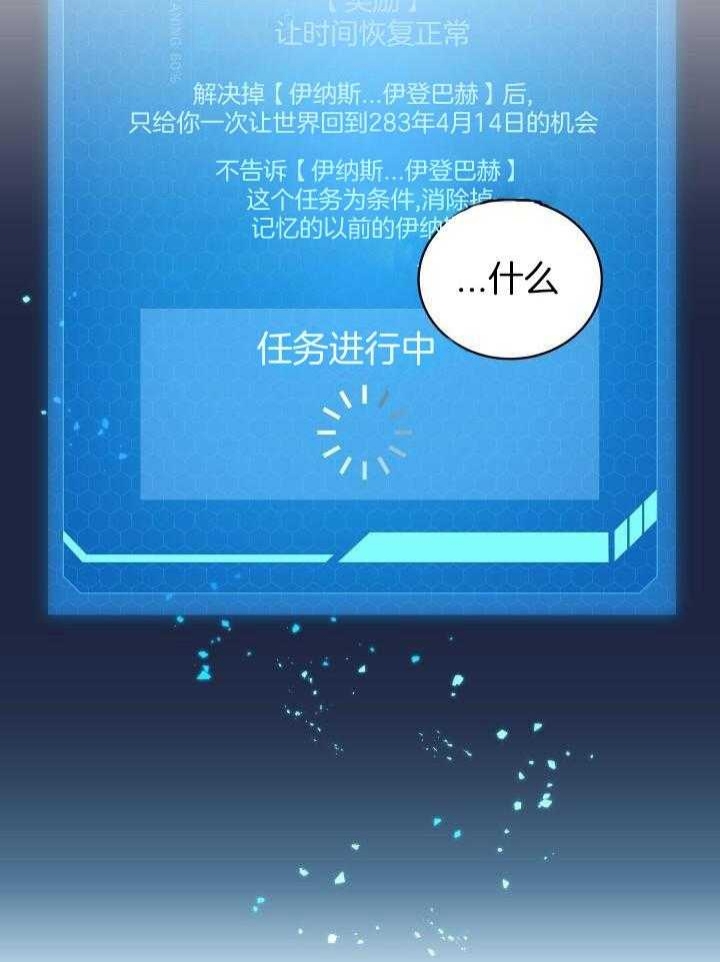 异世界骑士第二季漫画,第37话1图