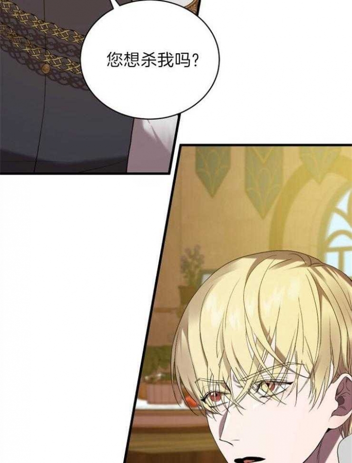 异世界骑士第二季漫画,第35话1图