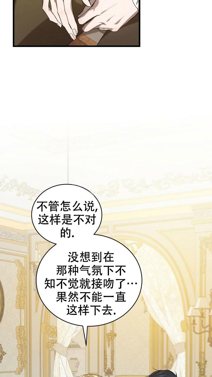 从一开始的异世界骑士漫画,第24话2图