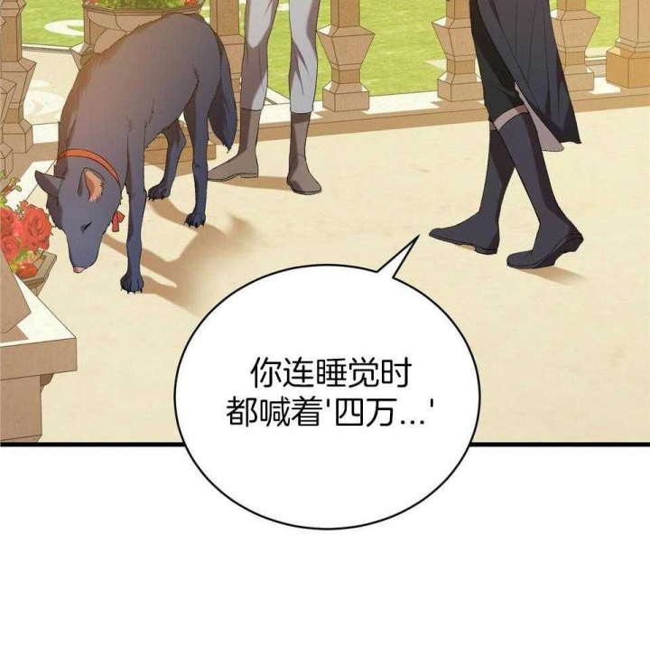 异世界骑士第二季漫画,第47话1图