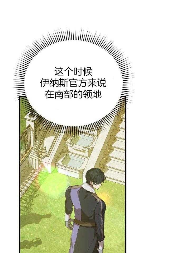 异世界骑士动漫漫画,第41话1图