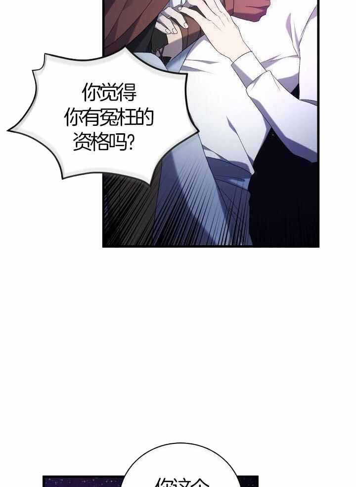 从零开始的异世界骑士漫画,第81话2图