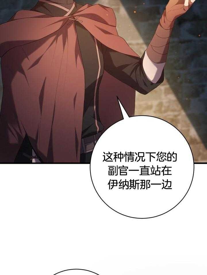 异世界骑士动漫漫画,第51话1图