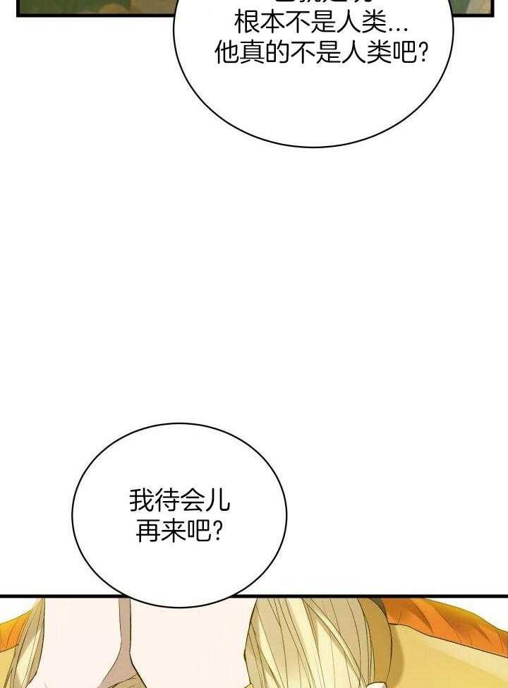 异世界骑士第二季漫画,第43话1图