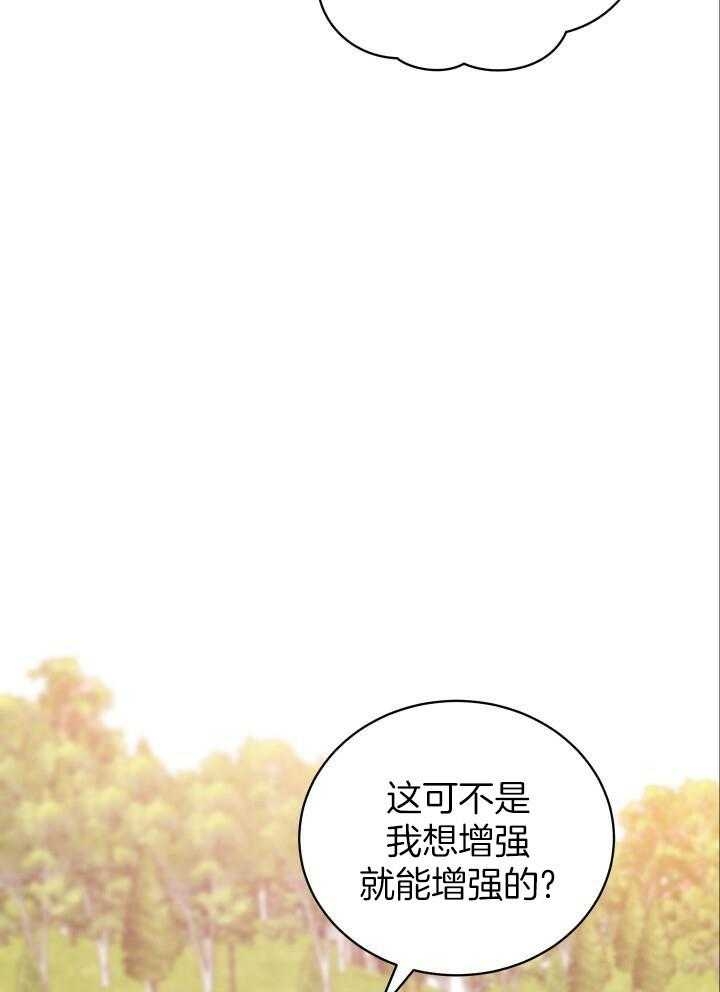 异世界骑士第二季漫画,第48话1图