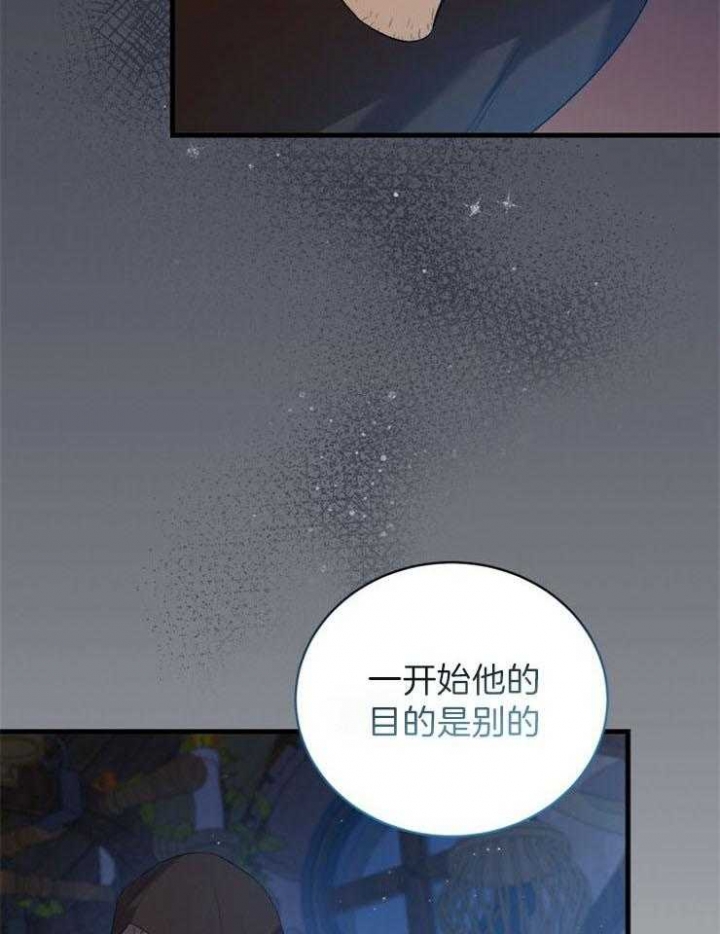 从零开始的异世界骑士漫画,第26话1图