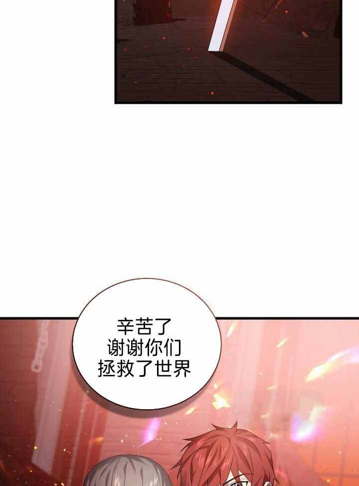 异世界骑士第二季漫画,第92话2图