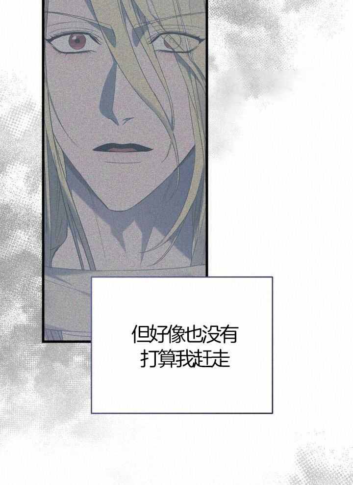 异世界骑士小说漫画,第76话2图