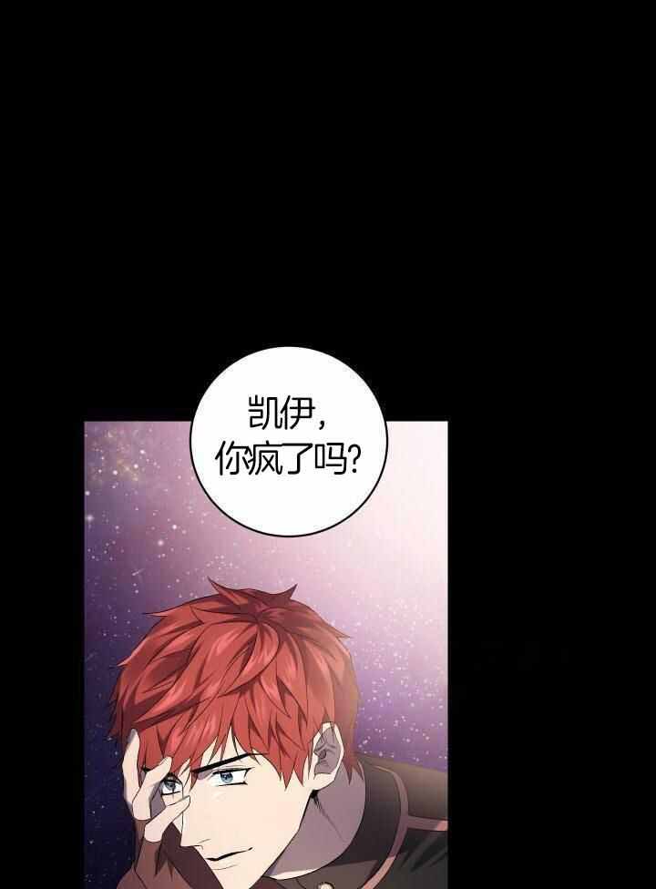 异世界骑士第二季漫画,第80话1图