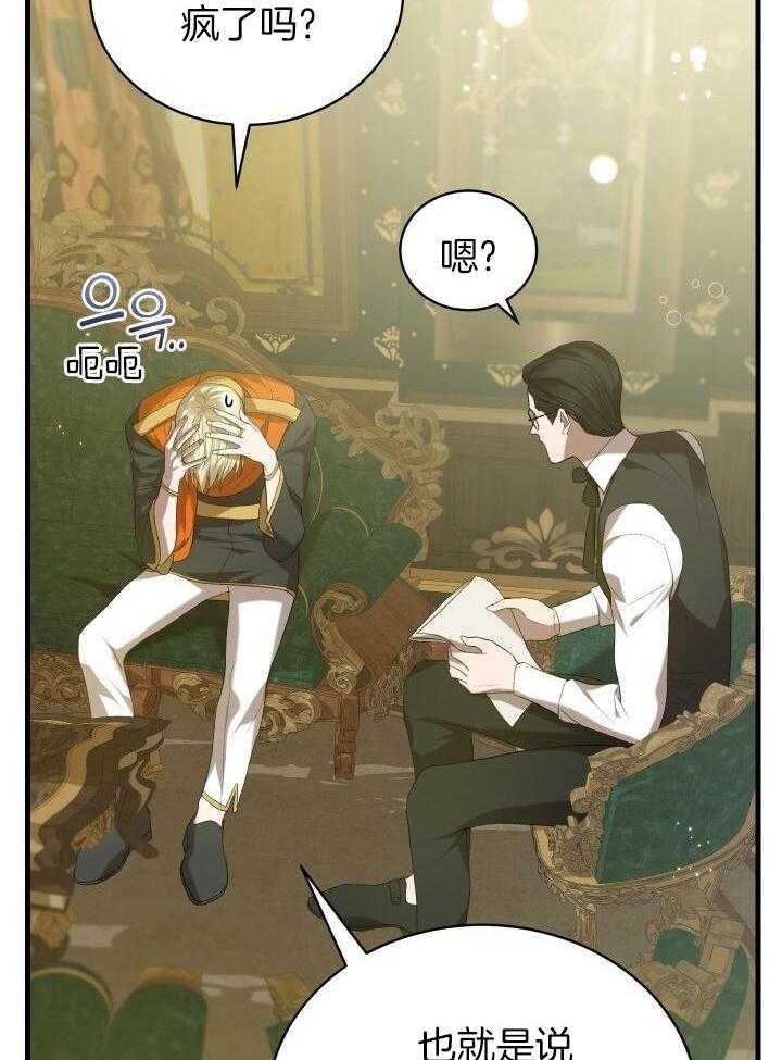 异世界骑士第二季漫画,第43话2图