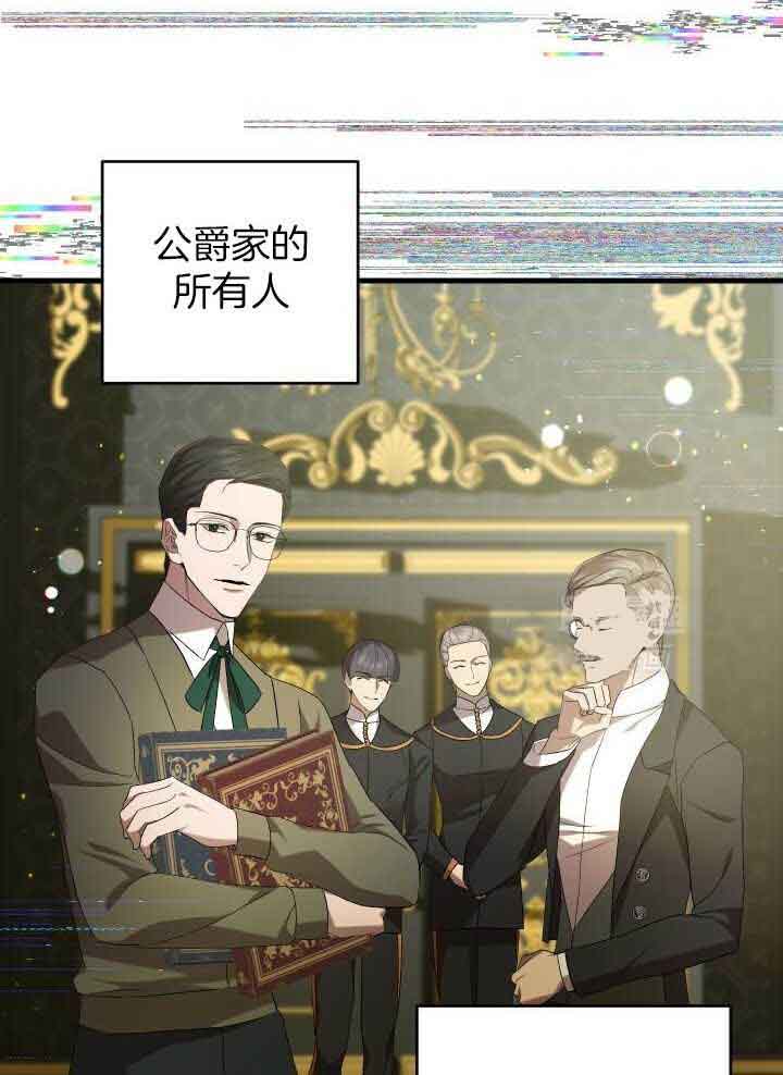异世界骑士第二季漫画,第70话1图