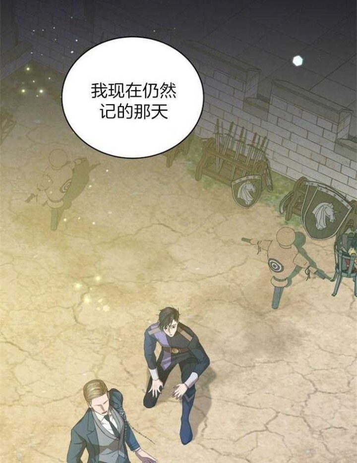 异世界骑士漫画免费阅读全集漫画,第31话1图