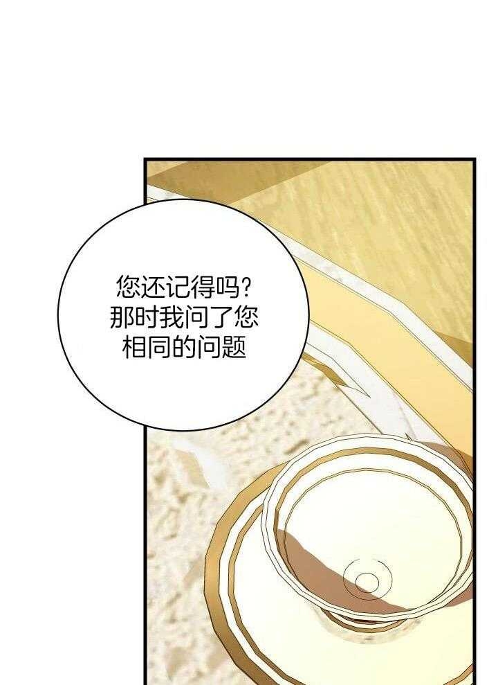 异世界骑士游戏漫画,第47话1图