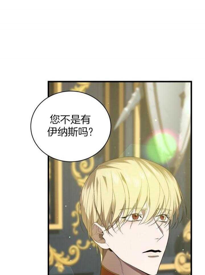 异世界骑士类小说漫画,第40话2图