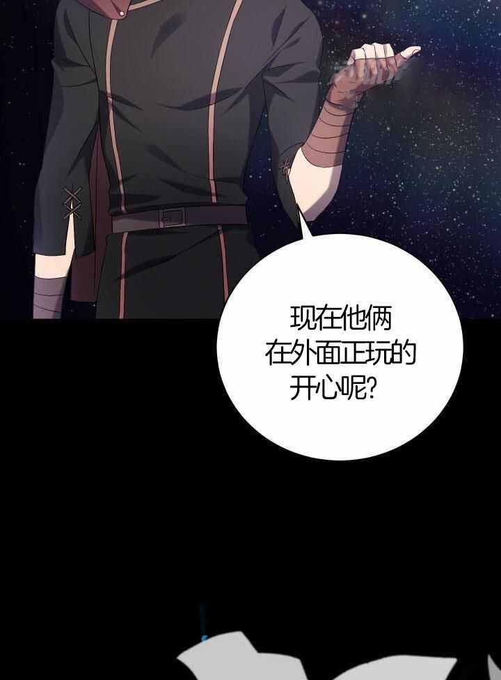 从一集开始的异世界骑士漫画,第80话1图