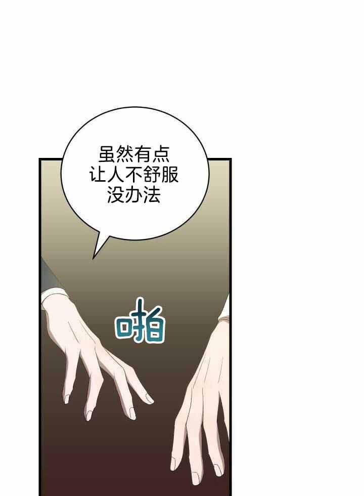 异世界骑士王漫画,第91话1图