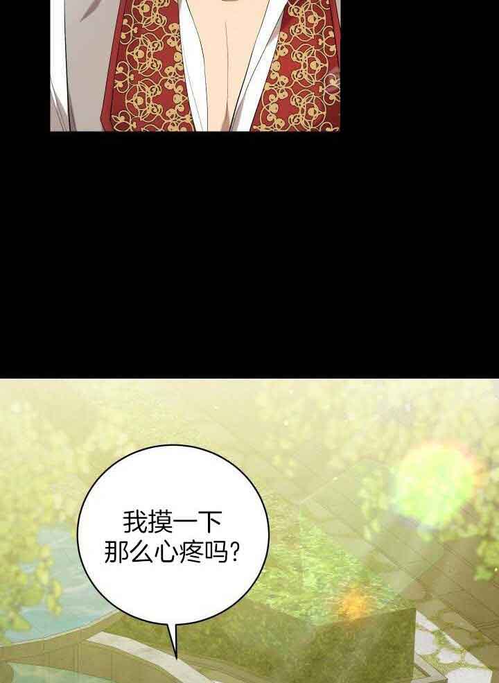 异世界骑士第二季漫画,第64话2图