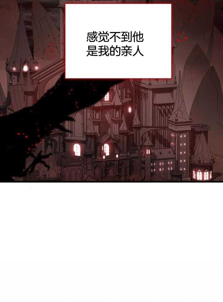 异世界骑士漫画免费下拉式漫画,第61话1图