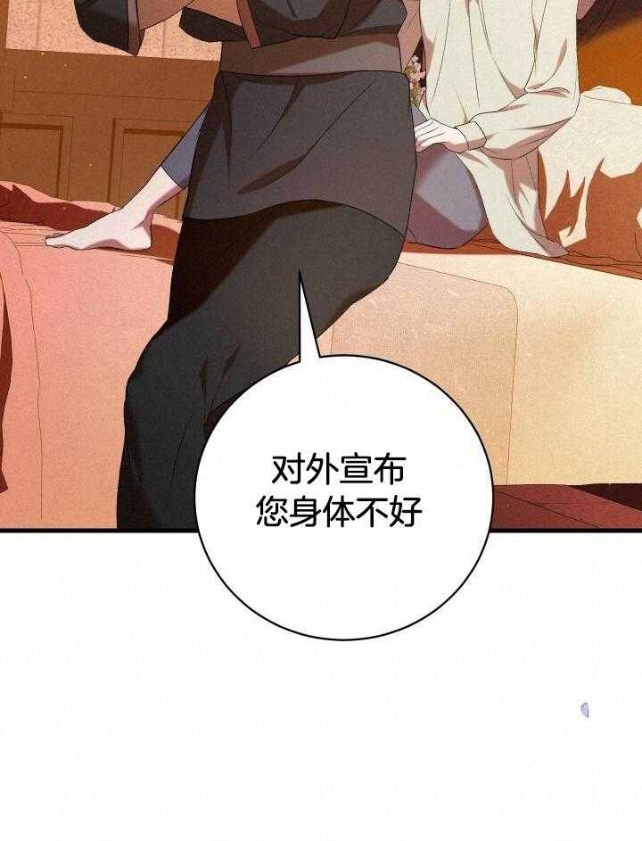 异世界骑士骨王漫画,第57话1图