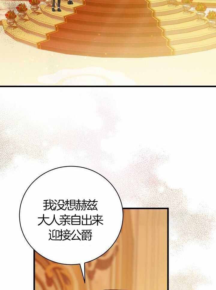 从1级开始的异世界骑士漫画,第71话2图