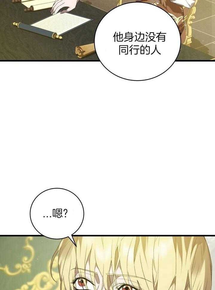 异世界骑士第二季漫画,第44话1图