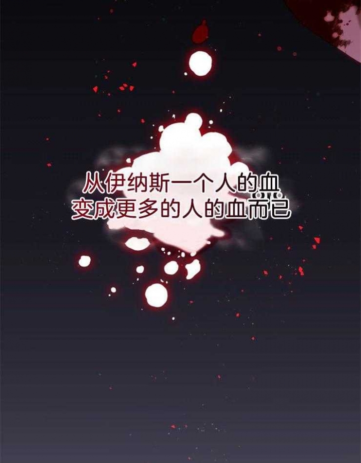 异世界骑士第二季漫画,第33话1图