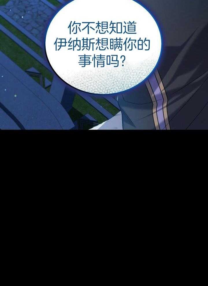 异世界骑士第二季漫画,第38话2图