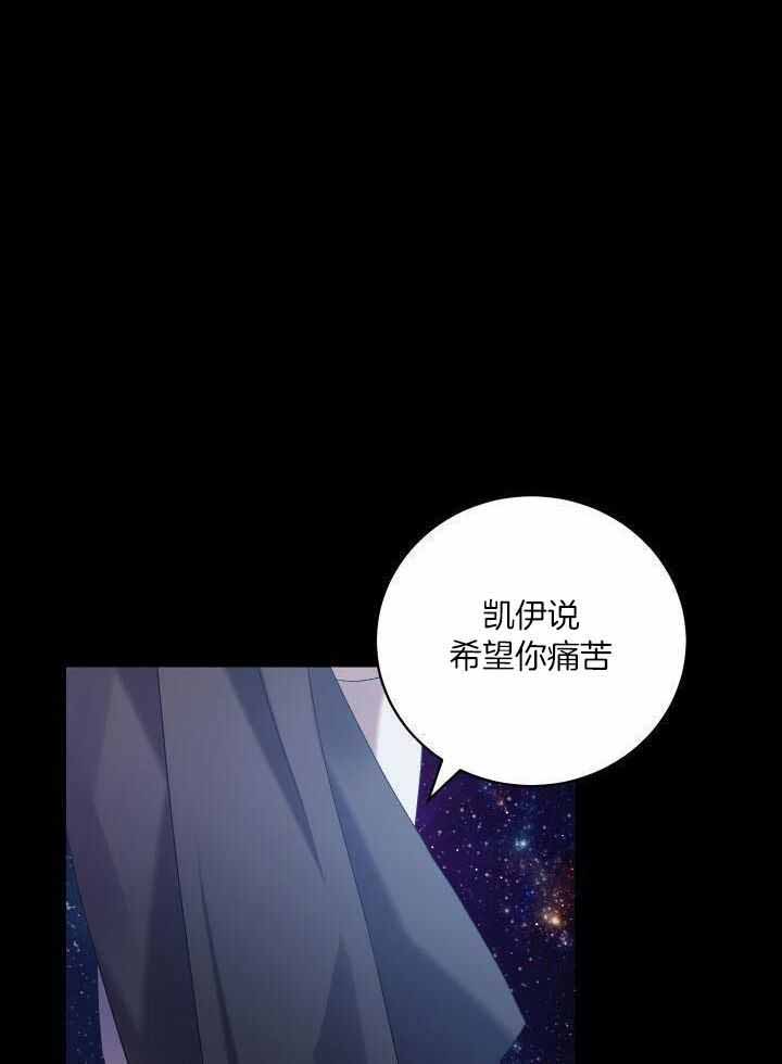 从一集开始的异世界骑士漫画,第84话1图