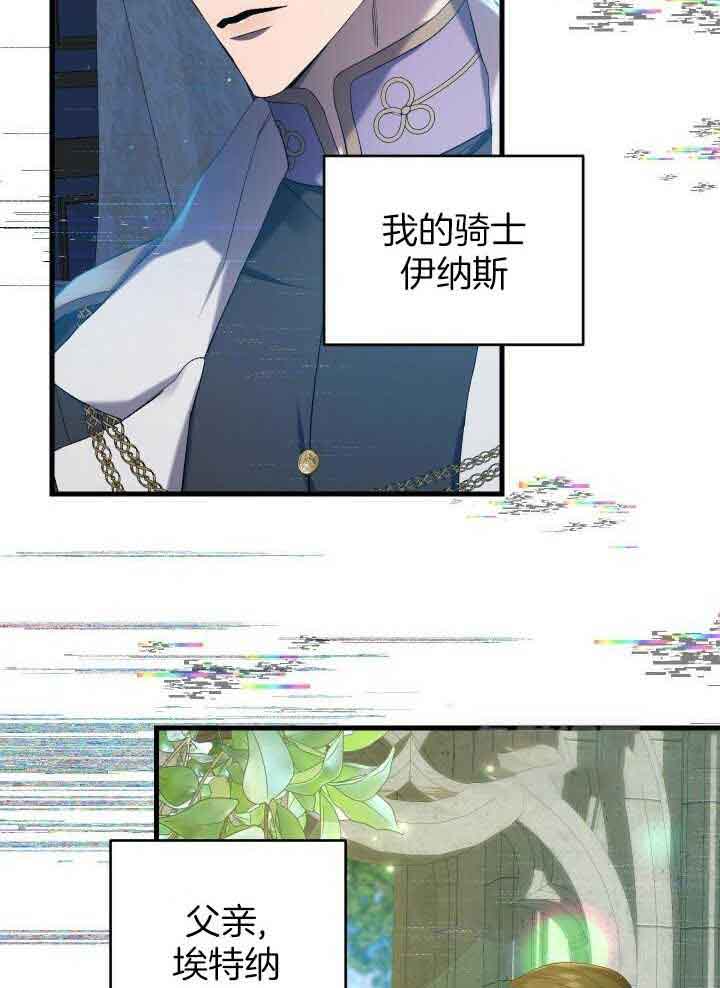 异世界骑士第二季漫画,第70话1图