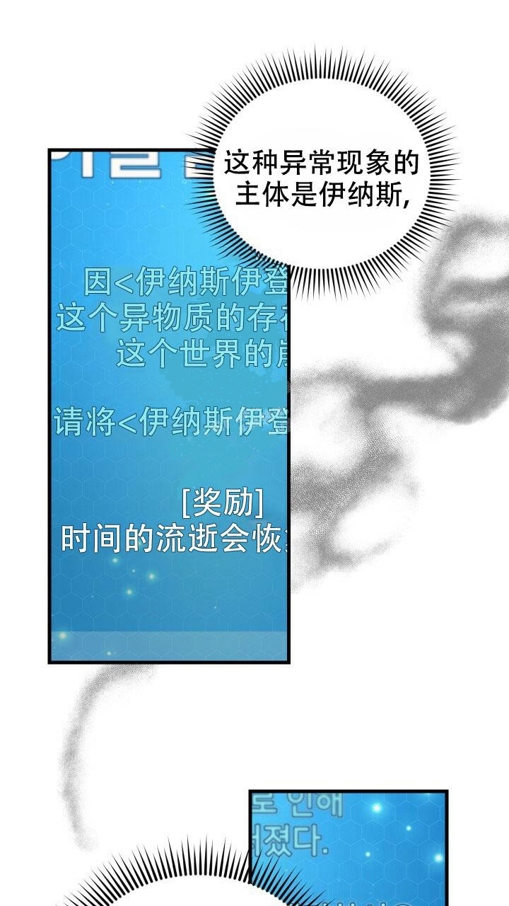 从1级开始的异世界骑士漫画,第17话1图