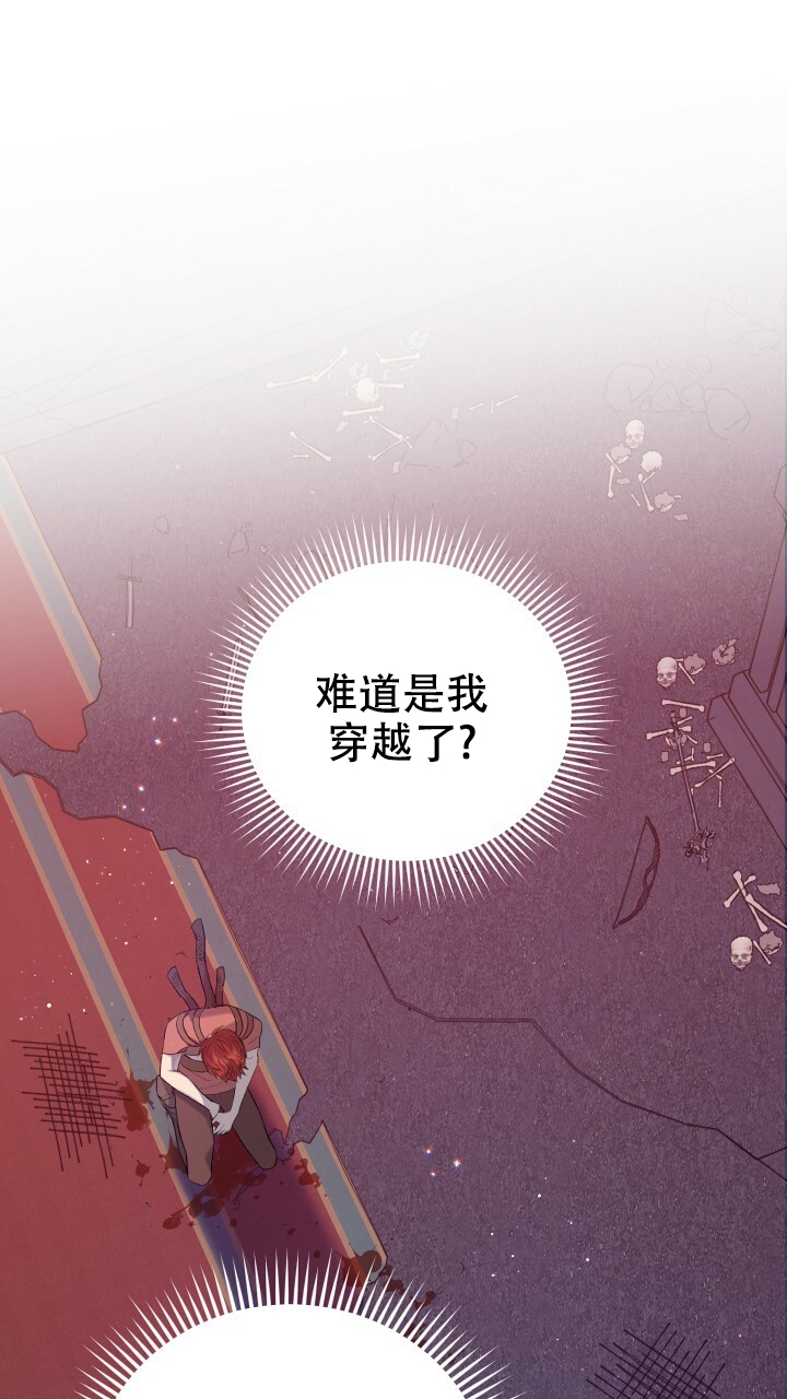 从零开始的异世界骑士漫画,第5话1图