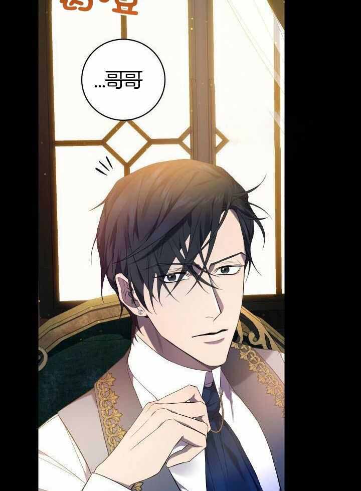 异世界骑士第二季漫画,第75话1图