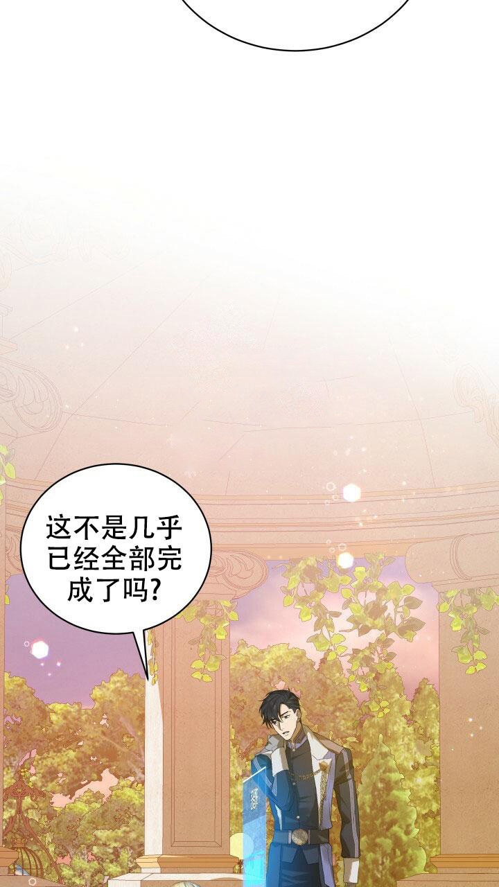 异世界骑士游戏漫画,第15话1图