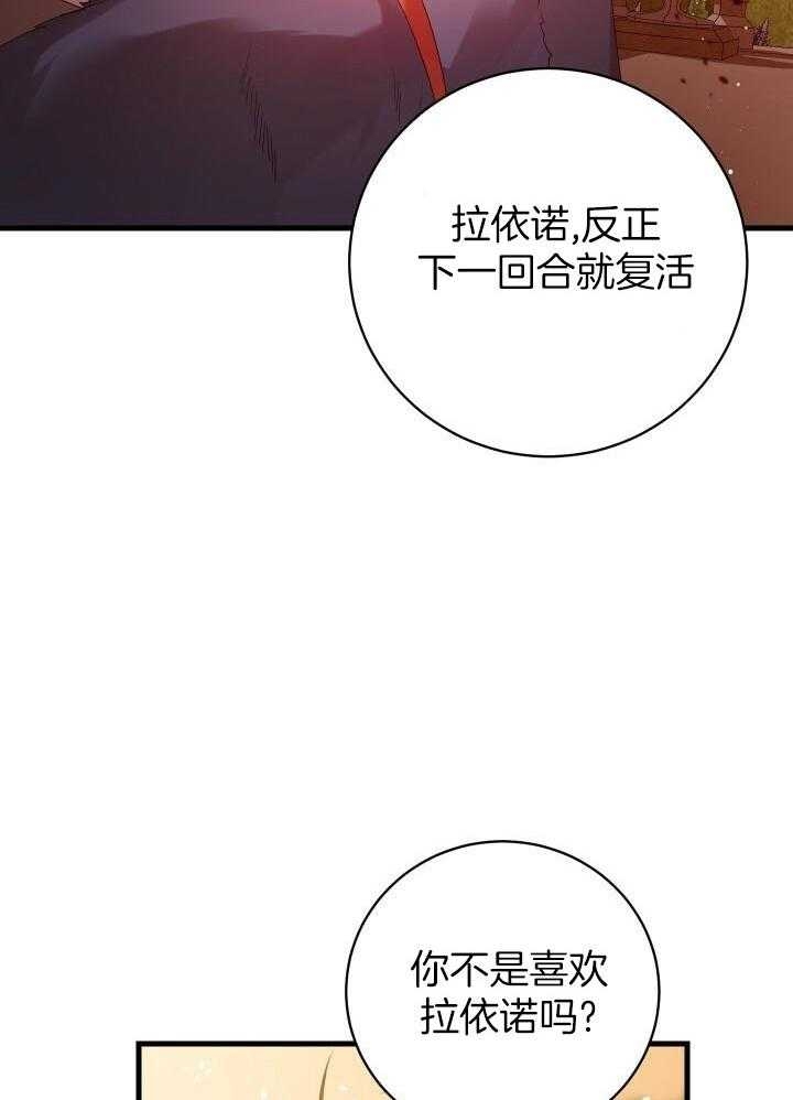 异世界骑士游戏漫画,第49话1图