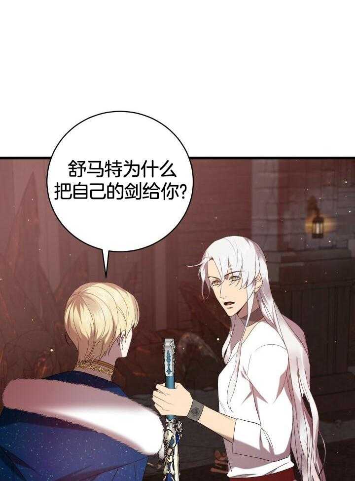 异世界骑士第二季漫画,第61话2图