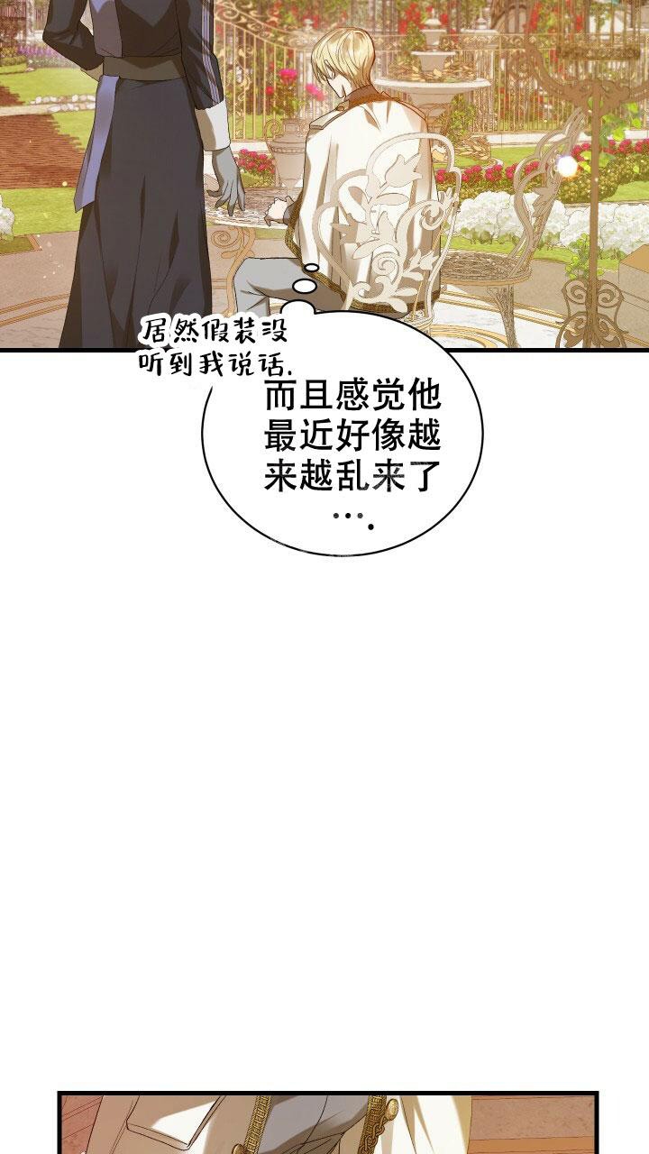 从一开始的异世界骑士漫画,第14话2图