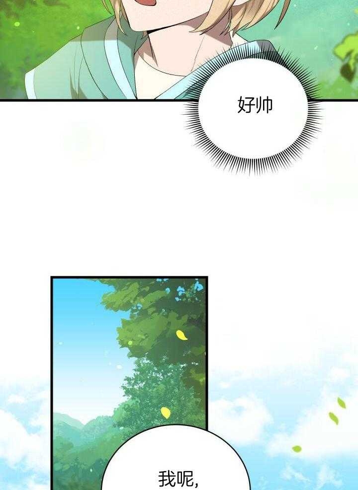 异世界骑士小说漫画,第46话2图