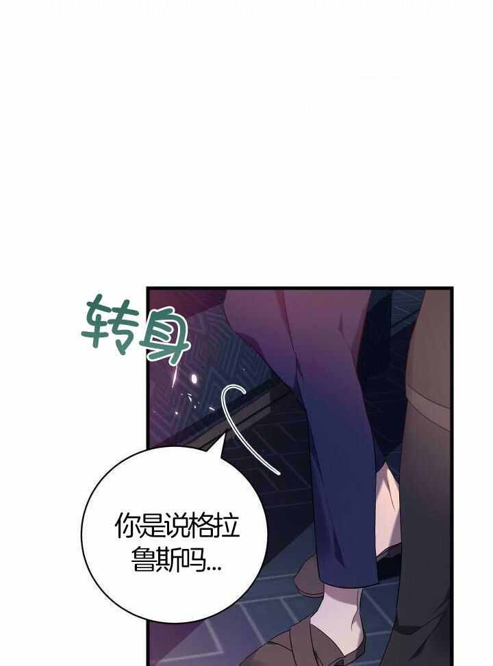 异世界骑士漫画免费阅读漫画,第78话1图