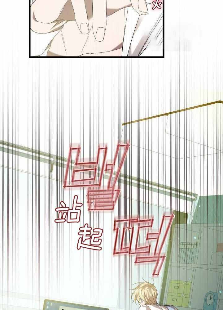 异世界骑士游戏漫画,第87话1图